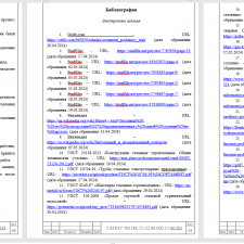 Иллюстрация №2: разработка технологического процесса изготовления наружной лестницы смотровой площадки (Дипломные работы - Технологические машины и оборудование).